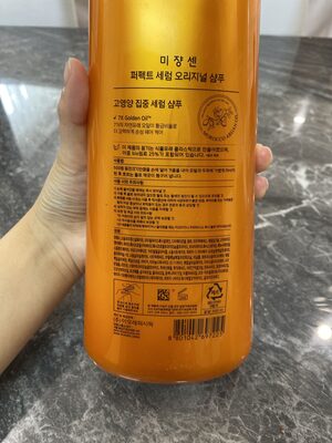 Golden morocco argan oil shampoo - Product - en
