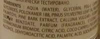 Inixial eau micellaire démaquillante - Ingrédients - fr