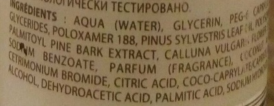 Inixial eau micellaire démaquillante - Ingredients
