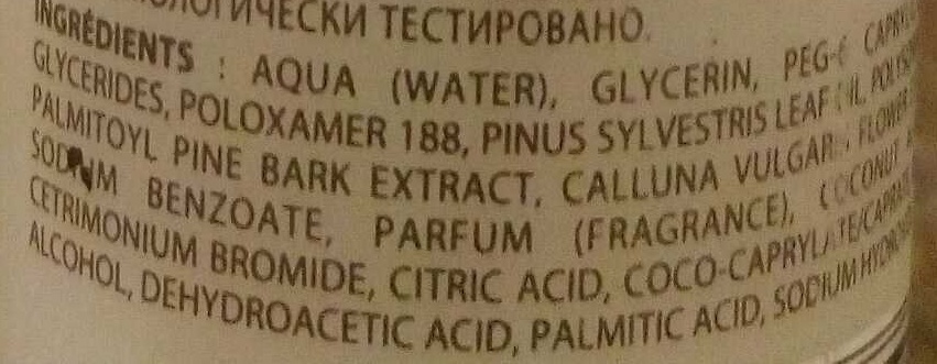 Inixial eau micellaire démaquillante - Ingrédients - fr