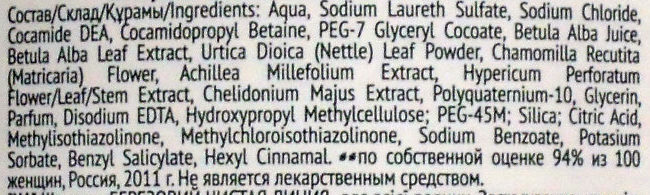 Берёзовый шампунь - Ingredients - ru