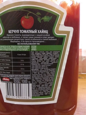 Кетчуп томатный Хайнц - Ingredients