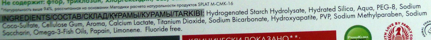 SPLAT Биокальций - Ingredients - ru