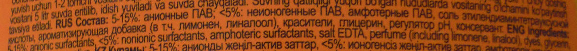AOS Глицерин - Ingredients - ru