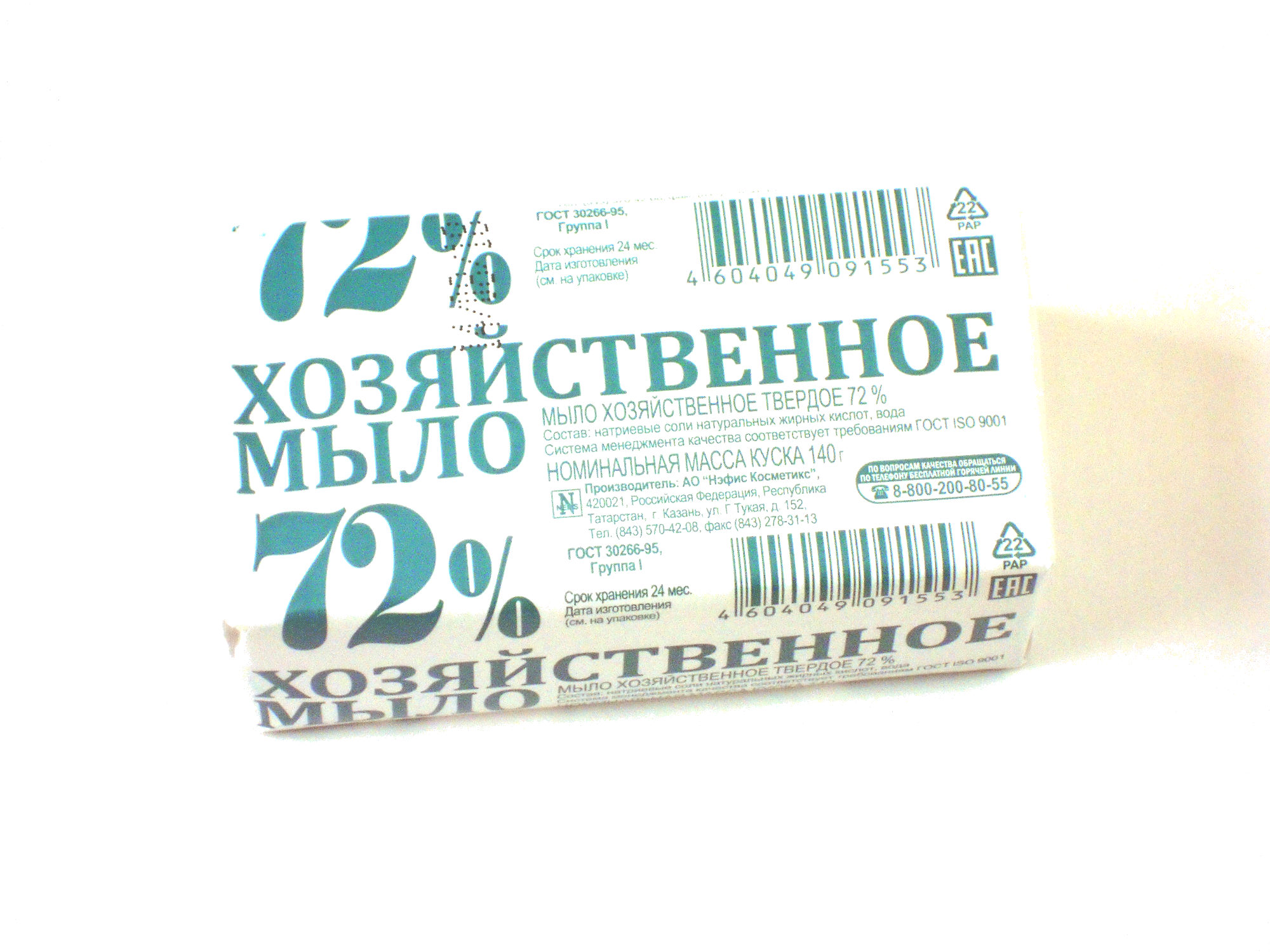 Хозяйственное мыло 72% - Product - ru