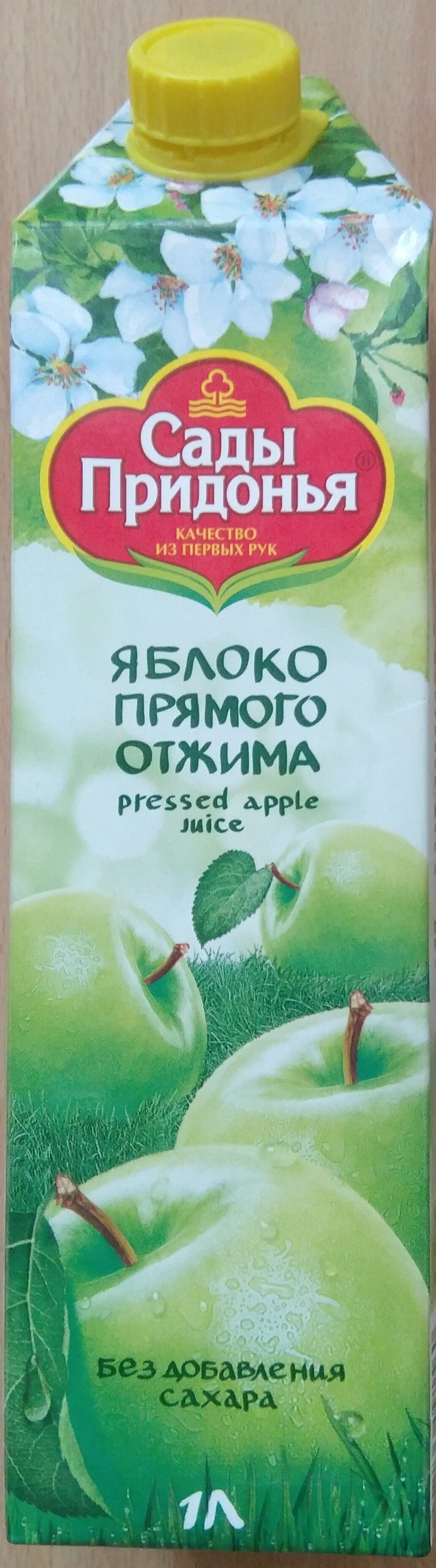 Сок яблочный прямого отжима - Product - ru