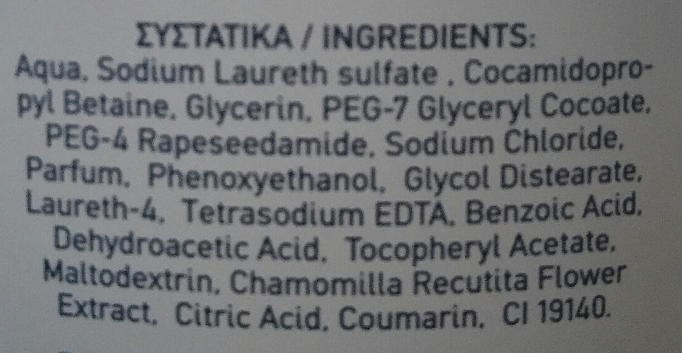 Καραβακι - Ingredients - el