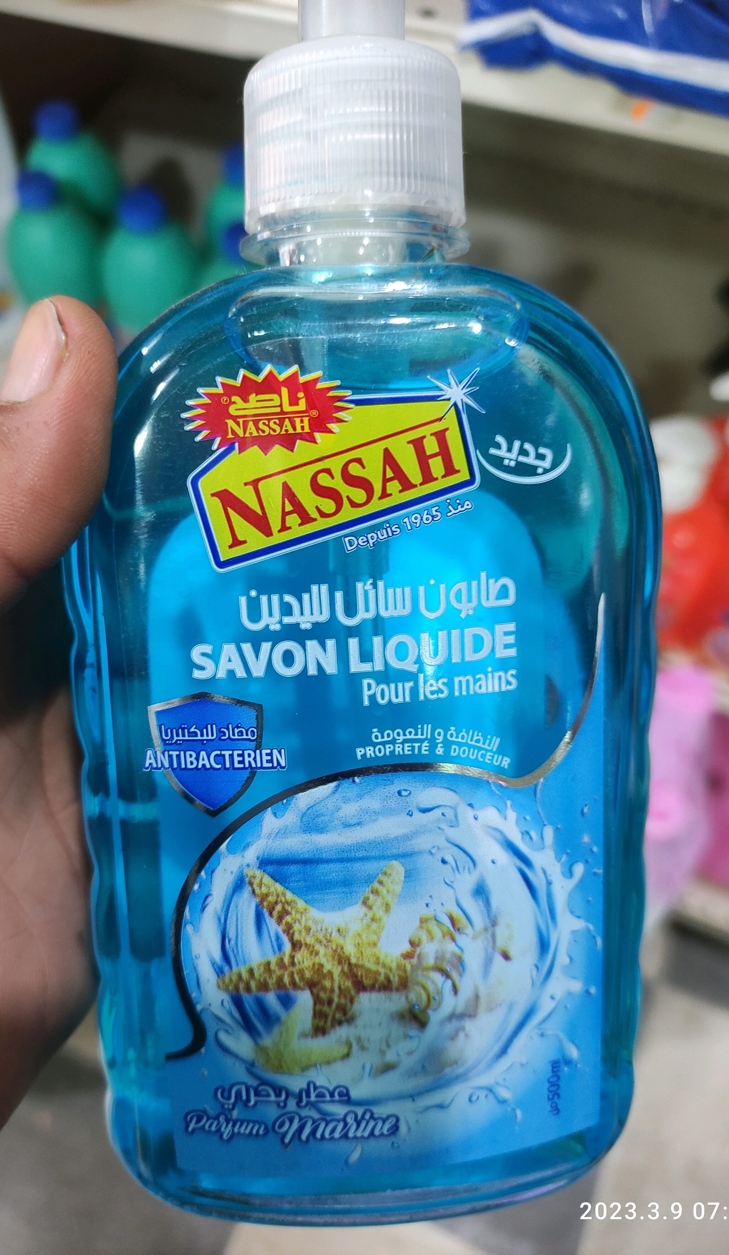 savon liquid - Product - en