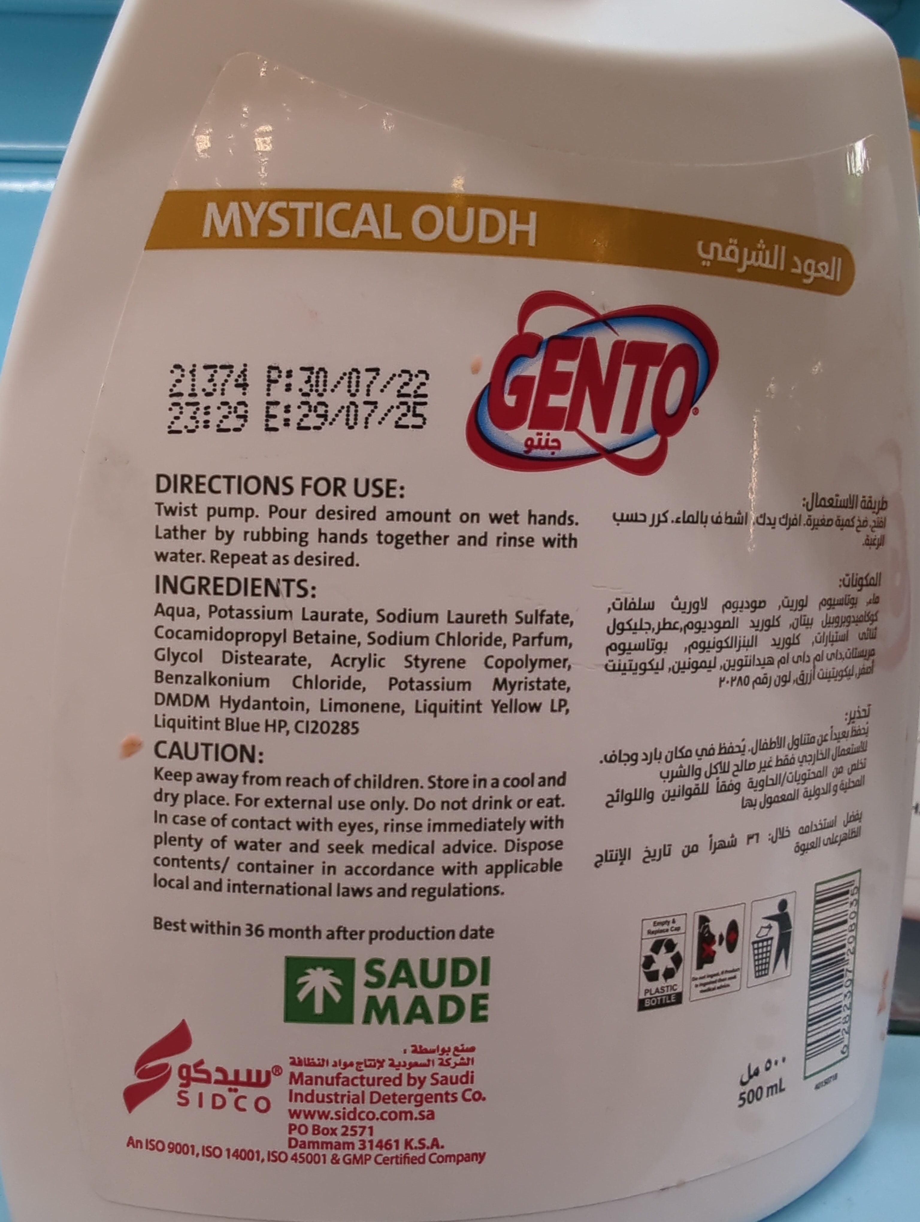 Gento's Mystical Oud Hand wash - 500 ml - نتاج - en