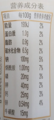 营养快线 红枣枸杞 - Ingredientes