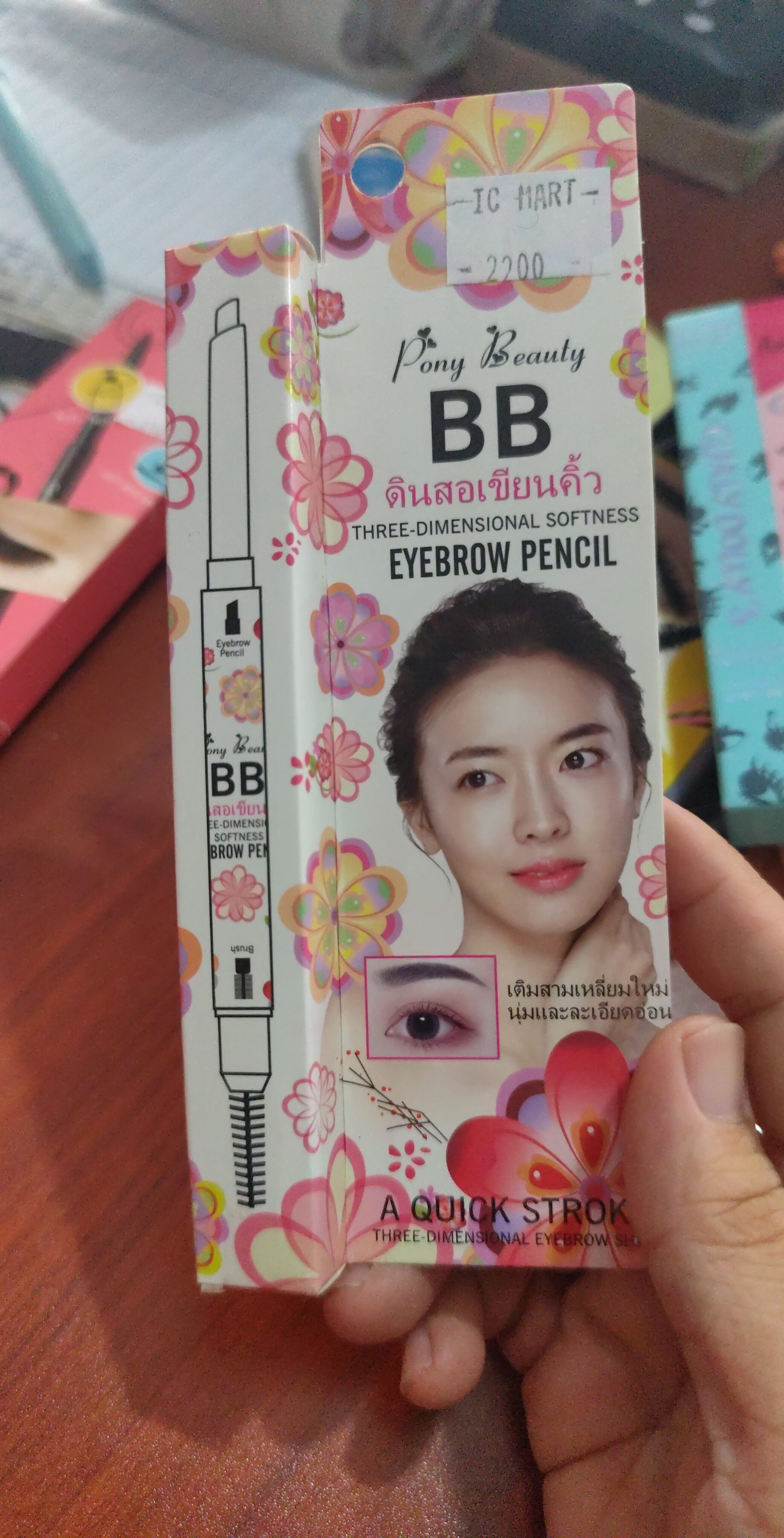 BB Eyebrow - Produit - en
