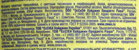 Zewa Deluxe Camomile Comfort - Ingredients - ru