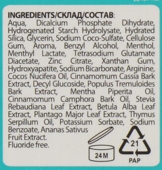 Superwhite - Ingredients - en