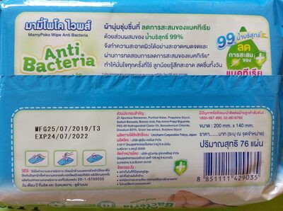 MamyPoko wipe anti bacteria - 3