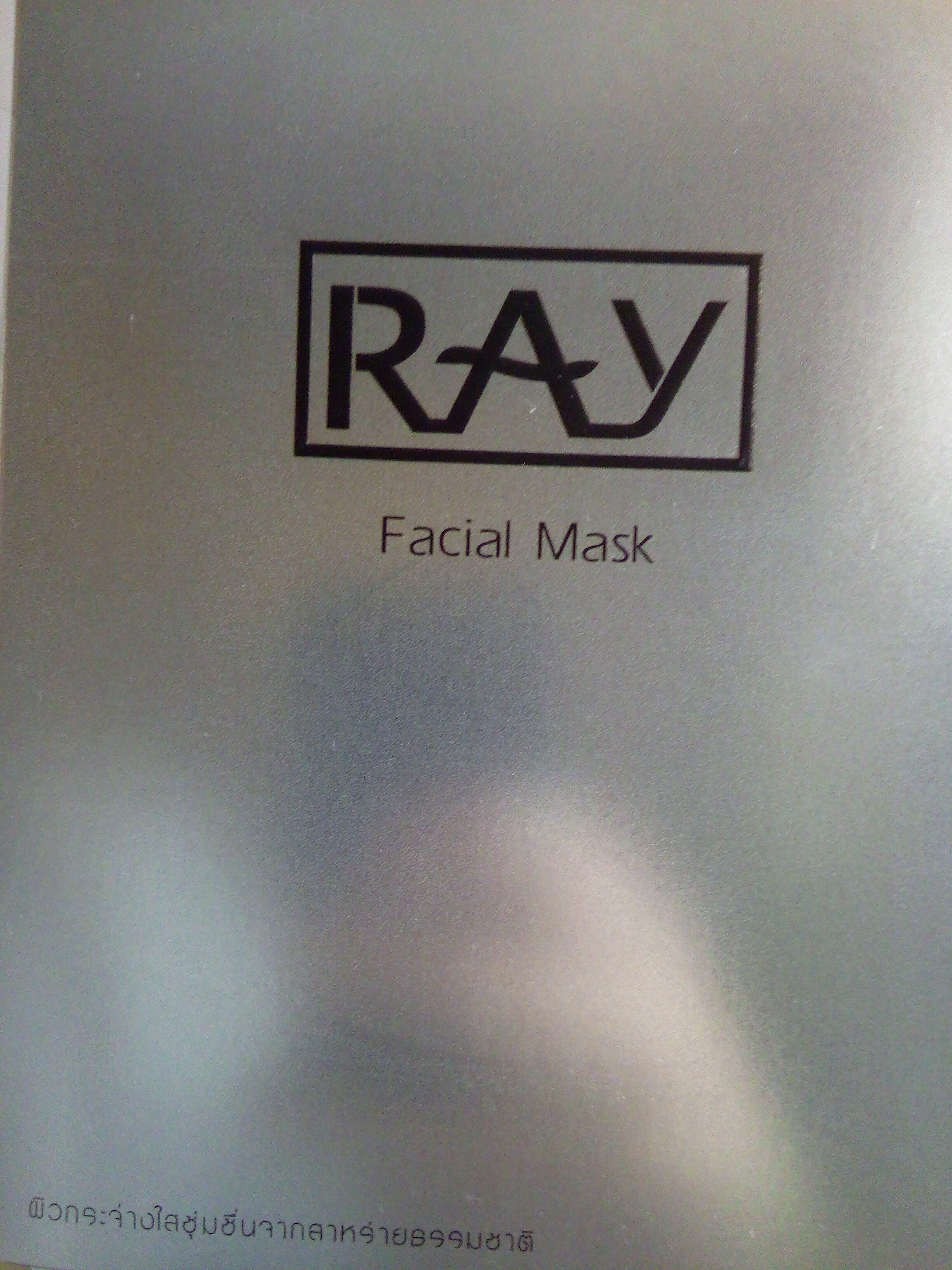 Masque visage - Product - fr